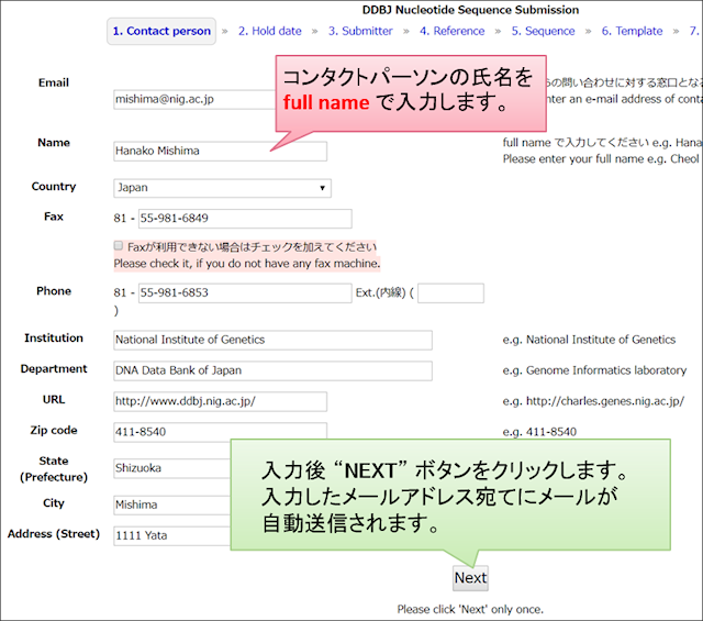 コンタクトパーソン情報入力画面